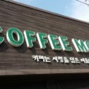 맘씨좋은커피 이미지