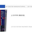 엘에스생명과학
