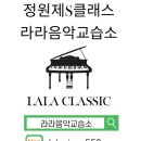 라라음악교습소 - 서구 죽전길 118 | 라라음악교습소