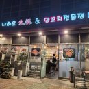 니하오훠꿔양꼬치전문 네이버블로그