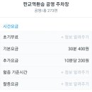 판교공영주차장 이미지