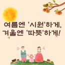 한의사선생님이 들려주는 《봄 환절기철, 코 건강법》 | 여름엔 '시원'하게, 겨울엔 '따뜻'하게! 사계절 한의원 맞춤 건강 관리 꿀팁!