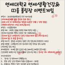 띠울볼링장&amp;연세생활건강 03월16일 오픈게임합니다 이미지