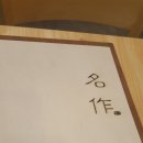 명작안경원 이미지