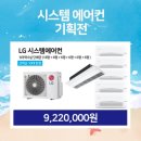 제주시스템에어컨 이미지