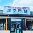 표선관정로 이미지