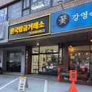 한국판매 | [강남, 서초]한국탑금거래소 금 판매 후기