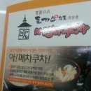 메차쿠차돈까스우동 이미지