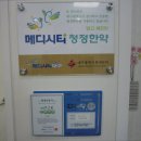 거북이한의원 | 대구 통증 디스크 교통사고 한방병원 - 거북이한의원 대구 통증 디스크 교통사고 한방병원 - 할인 혜택...