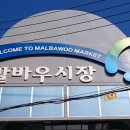 송정5일시장1 이미지