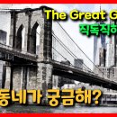 영어로 읽는 '위대한 개츠비 The Great Gatsby' 314 - 009 이미지
