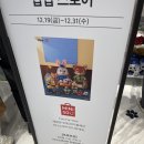 신세계열쇠 | [팝업]부산 신세계센텀시티 주토피아2 랜덤박스 후기🐰🦊