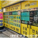 대박공인중개사부동산중개 이미지