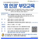서울남부시립장애인종합복지관 | 서울특별시립남부장애인종합복지관, 발달장애인 부모 위한 &#39;성 인권&#39; 교육 진행