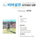 비바골프 이미지