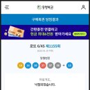 오징어게임복권방 이미지