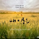영화 내 이름은 이미지