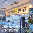 글라스밤 안경원 네이버블로그