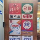 [대구 삼덕동]달짝지근 갈비 땡길때 경대병원 맛집 &#39;동덕숯불&#39;, 주차장, 주류세일 이벤트 후기
