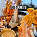 항구튀김