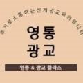 영통씨앤에이논술국어학원
