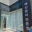 대전 관저동 피부관리 3배 빠른 윤곽 예신관리 퀸비 후기