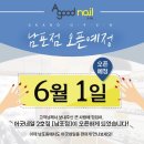 네일끌리다 남포점