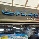 고바다 수산