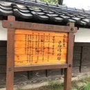 일본인근대가옥 이미지