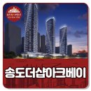 송도힐스부동산공인중개사사무소 이미지