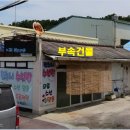 율면 농협주유소 이미지