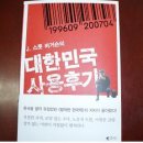 도도앤패리스 - 광주시 | '버지니아 공대 사건'과 '대한민국 사용후기'라는 책