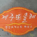 제주또올레 이미지