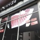 차암조은참치 이미지