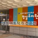 남양주월산초등학교(병설) 이미지