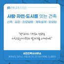건축사사무소 서진 이미지