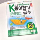 어린이 종이접기 2급 | 종이나라 종이접기 급수 2급 8세 합격 후기, 2급 작품 및 신청방법, 종이접기급수증 은메달 획득