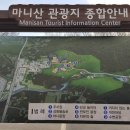 강화도 마니산 등산코스 (매표소-참성단-마니산) 20240204 이미지