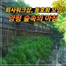 숲속의아침민박펜션 이미지