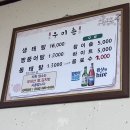 능식육점