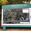 안산 길벗산악회 정기산행 2018년 12월 2일 첫째주 제128회차 청게산 옥녀봉 송년산행 입니다 ^^ 이미지