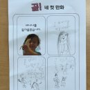 책놀이독서교실 | [강의 기록] 책놀이 수업, 독서 수업, 늘봄교실, 돌봄교실, 그림책 <곧 책이 열립니다>