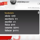 올라 스페인어 회화 중급 이미지