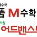 비욘드어드밴스트학원