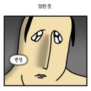 백수놀마을 | 이미 처하고 있는데 뭘 계속 처하라는건지