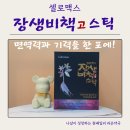 장생약국 이미지