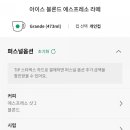 스타벅스인천갈산DT