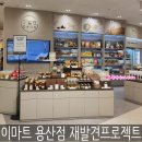 귤하르방토산품 | 이마트 재발견 프로젝트 집순이필템 이마트 용산점에서