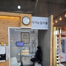 메트로안경원 | [인천] 🕶누진다초점렌즈 반값 세일하는 인천 논현동 추천 안경원 '신세기안경 논현점' 솔직 후기