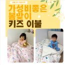 남매침구 | [키즈 이불] 아이방 꾸미기 완성! 남매 키즈 이불 추천_아이 둘다 만족한 침구 내돈내산 후기
